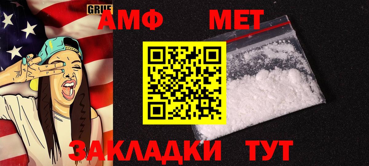 Амфетамин 97% Рассказово