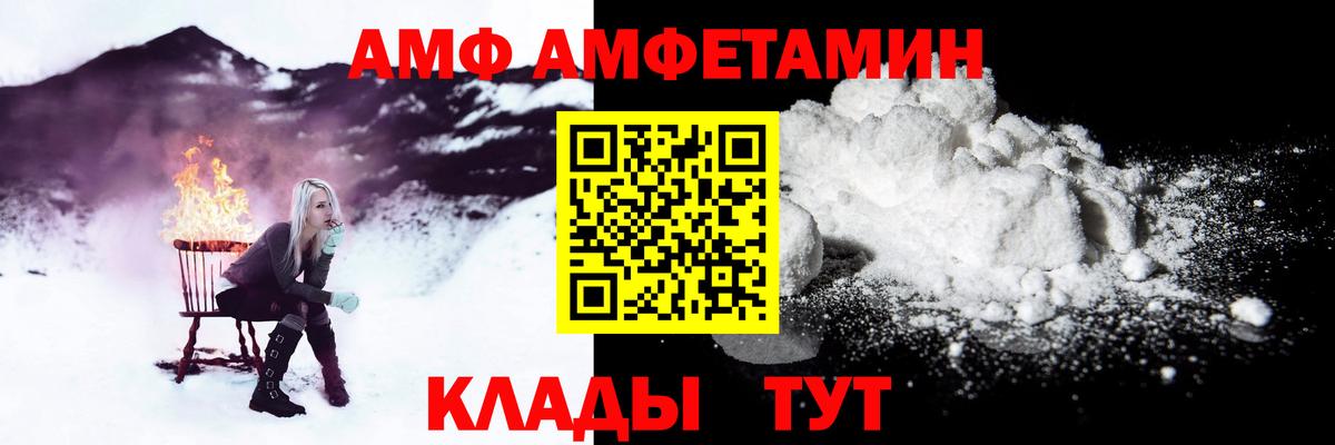 Рассказово  АМФ  Вход с VPN  АМФЕТАМИН 98% 