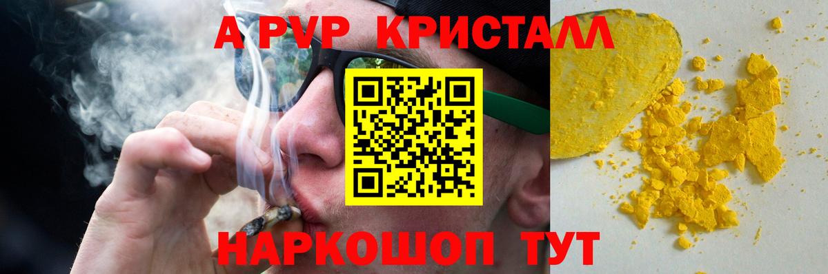 А ПВП  Альфа ПВП крисы CK  Рассказово  Вход с VPN  Альфа ПВП СК  Alfa_PVP СК КРИС 