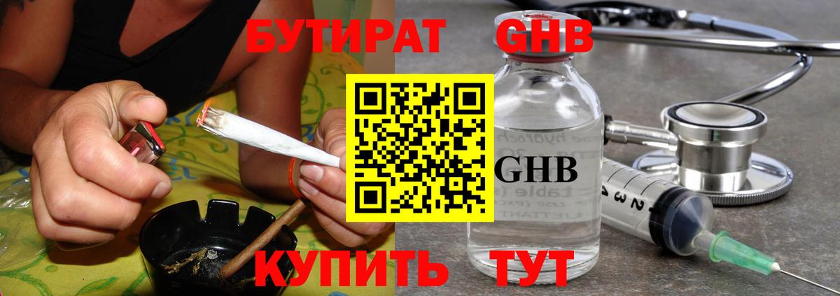 Рассказово  БУТИРАТ BDO  Вход с VPN 