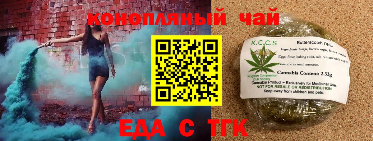 Cannafood марихуана  Вход с VPN  Рассказово 