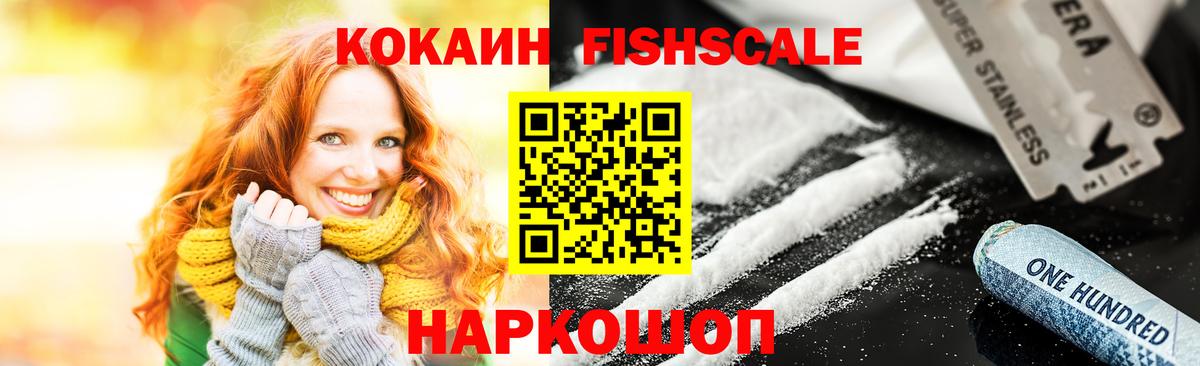 COCAIN Columbia  COCAIN 99%  Рассказово  Cocaine  Вход с VPN 