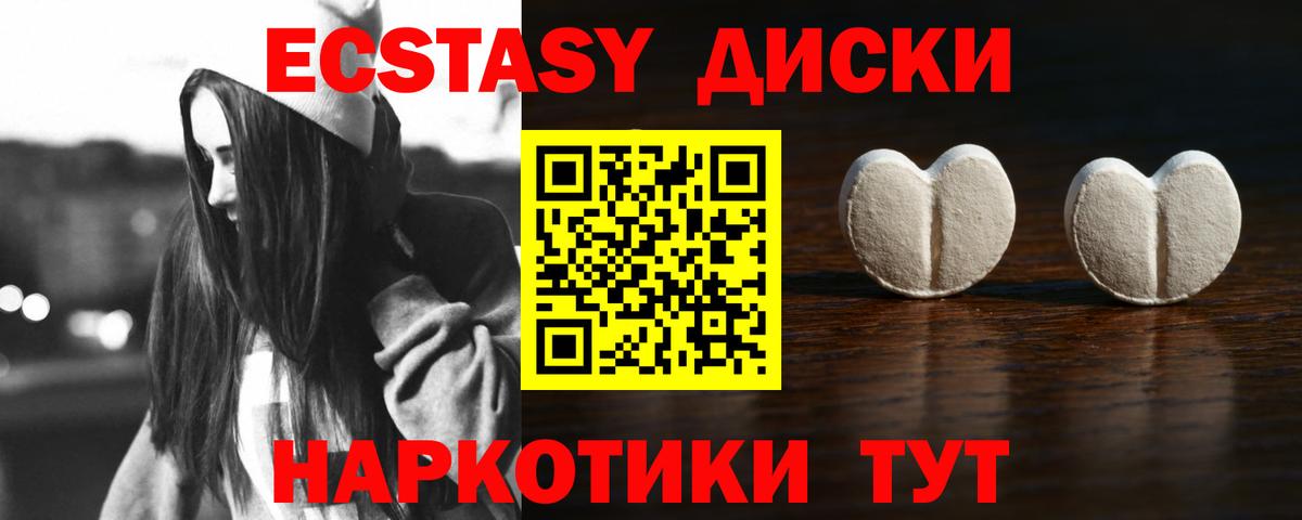 ЭКСТАЗИ  Ecstasy круглые  Ecstasy 280 MDMA  Вход с VPN  Рассказово 
