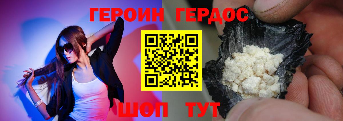 Рассказово  ГЕРОИН хмурый  Вход с VPN 