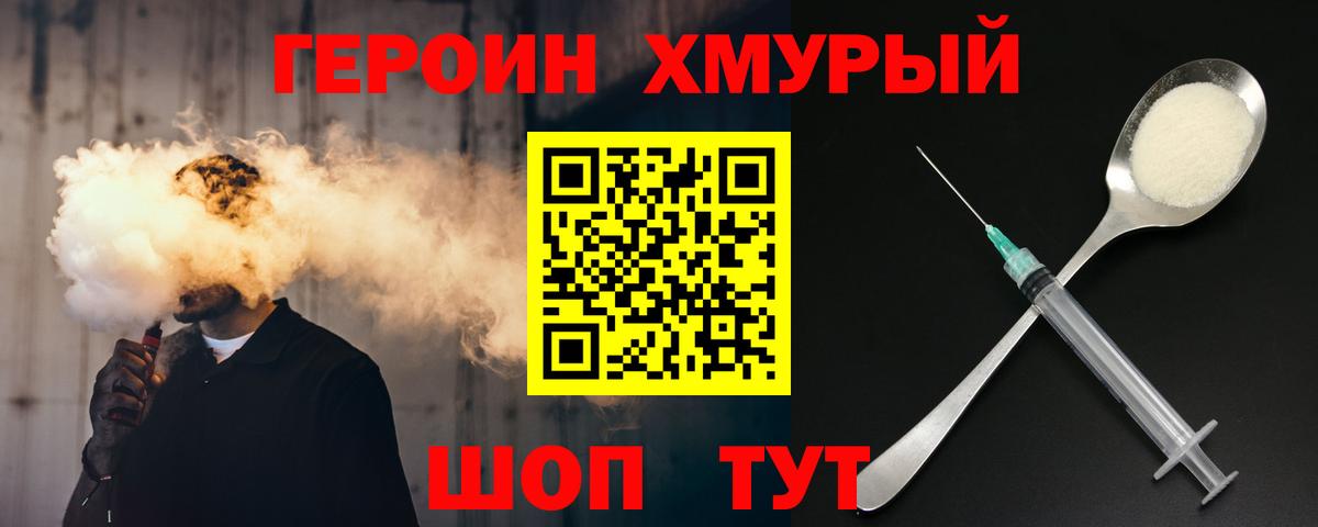 Героин Афган Рассказово