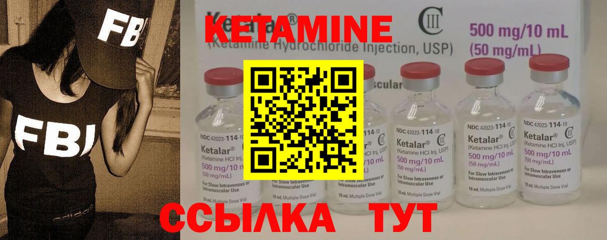 Рассказово  КЕТАМИН VHQ  Вход с VPN 