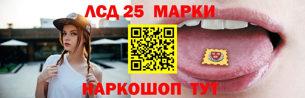 LSD-25 экстази кислота  LSD-25 экстази ecstasy  Рассказово  Вход с VPN 