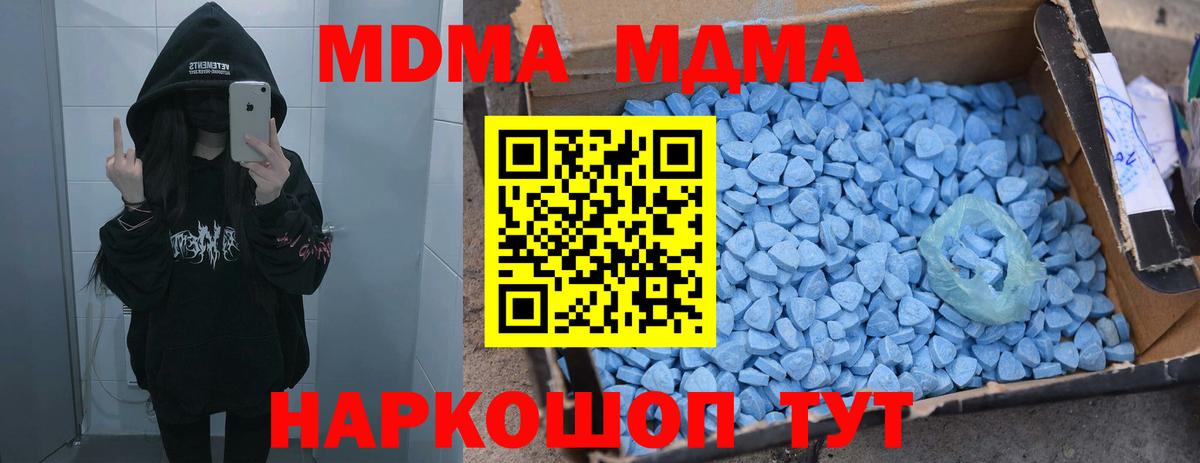 MDMA кристаллы  MDMA VHQ  МДМА  Вход с VPN  Рассказово 