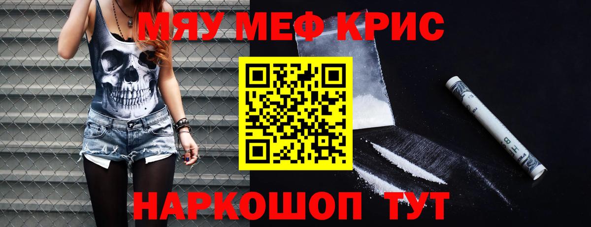 хочу   Вход с VPN  Меф  Рассказово  МЕФ mephedrone 