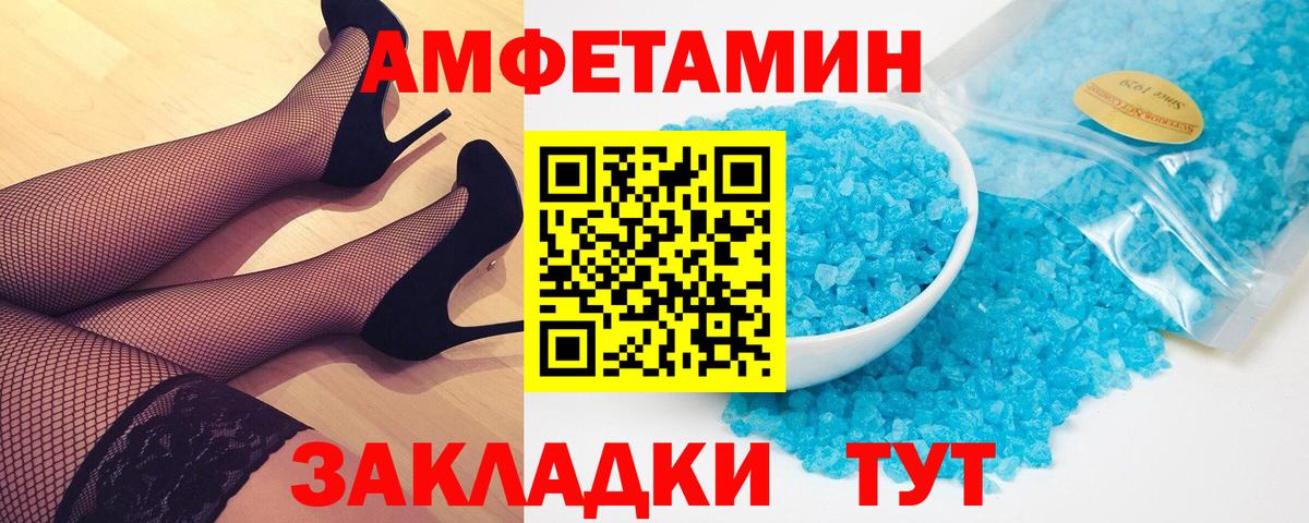 Метамфетамин мет Рассказово
