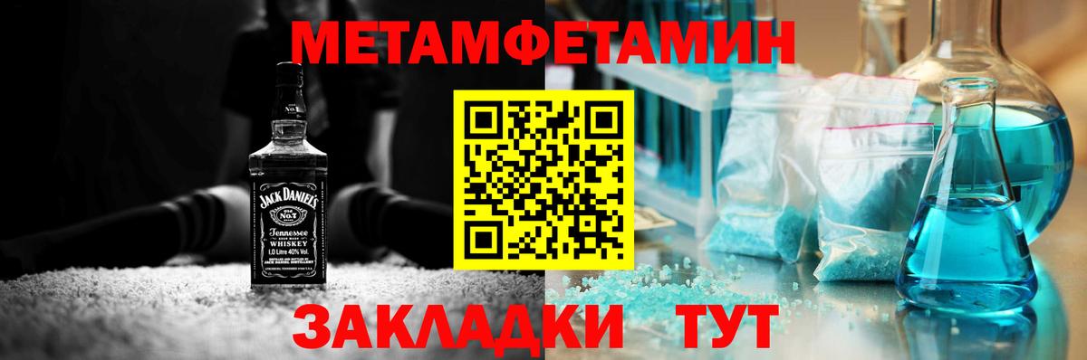 МЕТАМФЕТАМИН кристалл  МЕТАМФЕТАМИН кристалл  Вход с VPN  Рассказово 