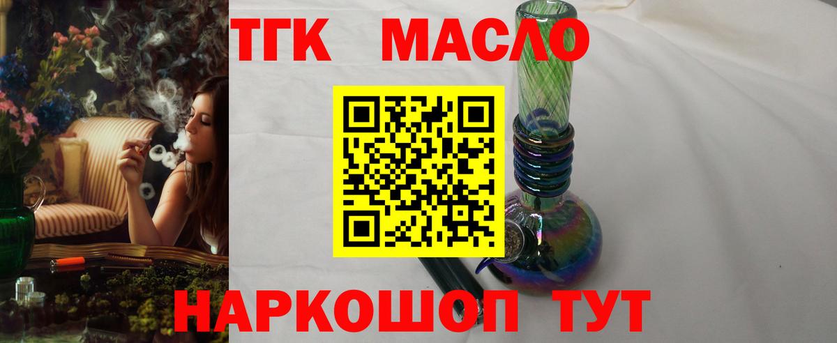 ТГК Wax Рассказово